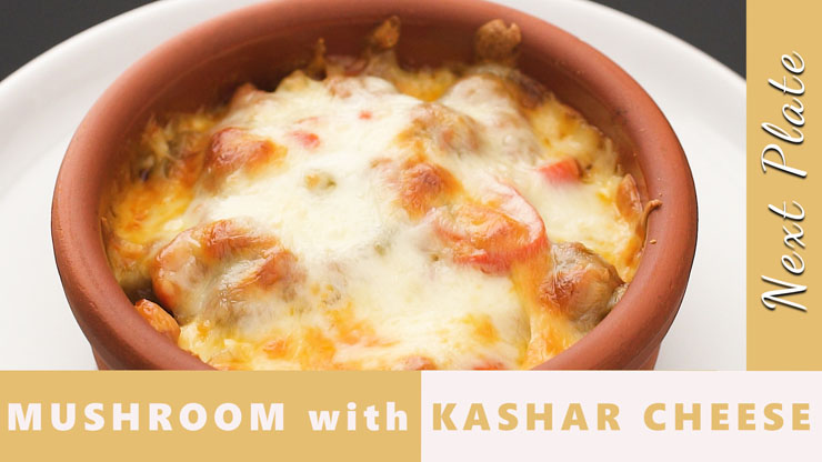 Mushroom With Kashar Cheese Recipe